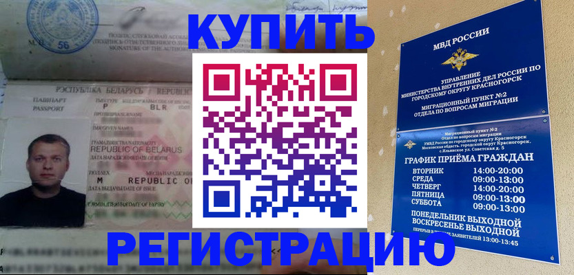 прописка законно в Камызяке